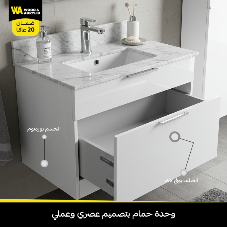 وحدات حمام الجسم بورديوم والضلف يوڤي لاك