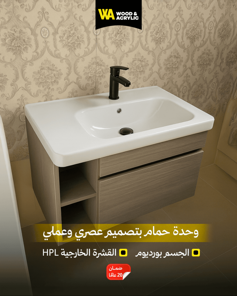 وحدات حمام الجسم بورديوم والقشرة الخارجية HPL