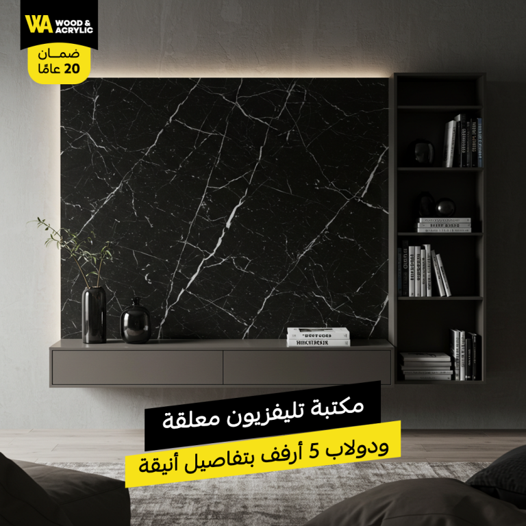 أشكال مكتبات تليفزيون مودرن