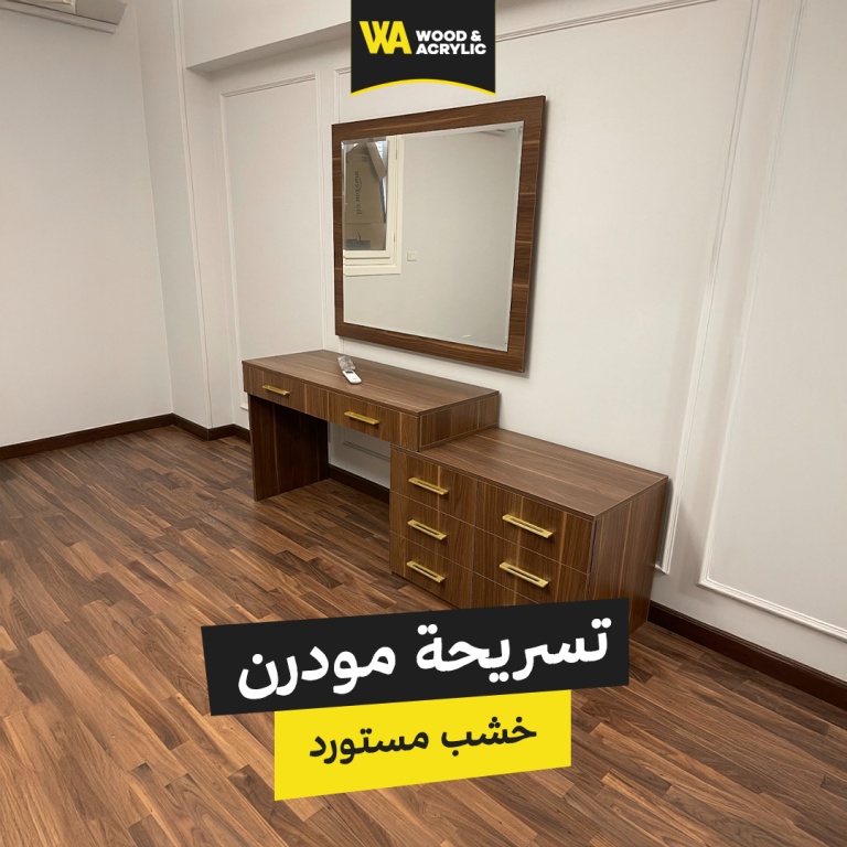 تسريحة مودرن صغيرة