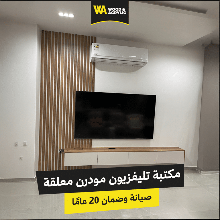 5 معايير لاختيار مكتبة تليفزيون مودرن معلقة