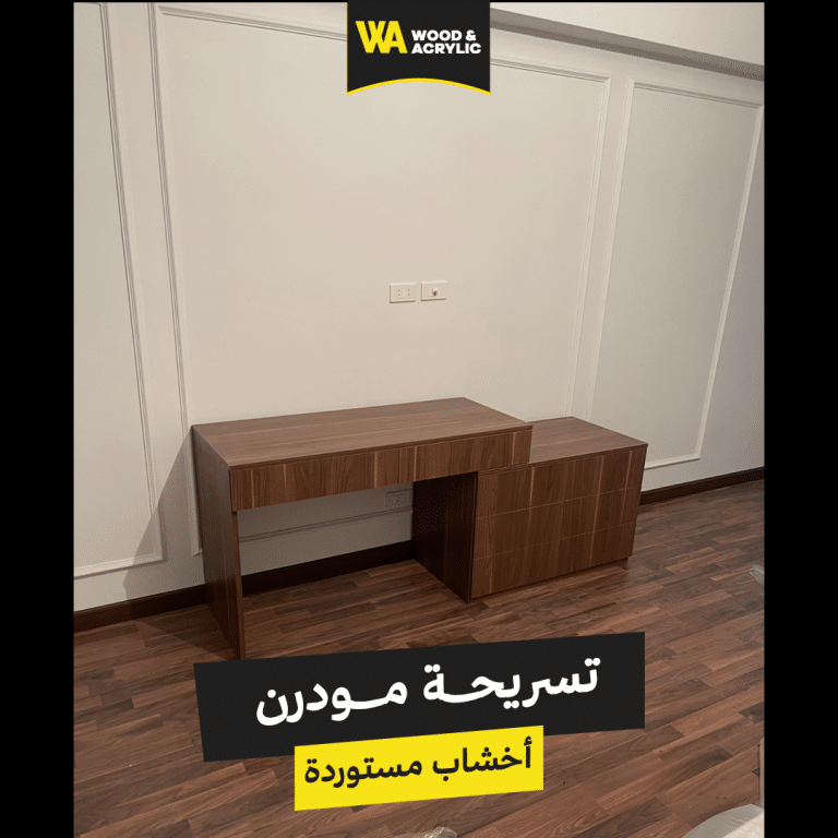 تسريحة مودرن
