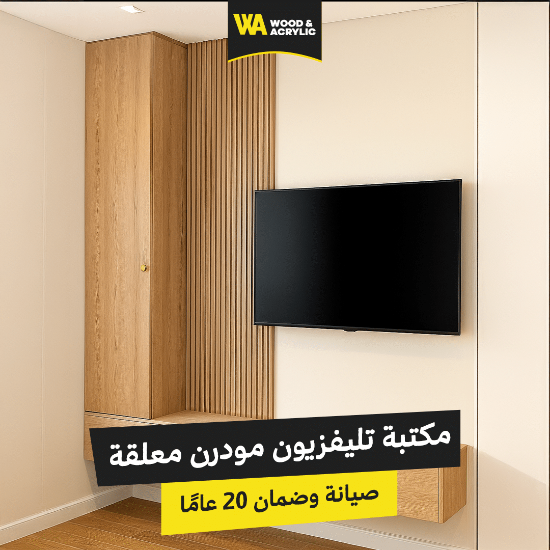 مكتبة التليفزيون